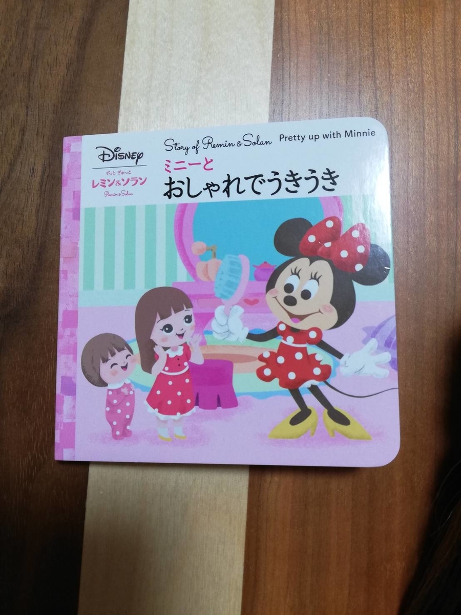 f:id:Kuruminkun:20200204223025j:plain