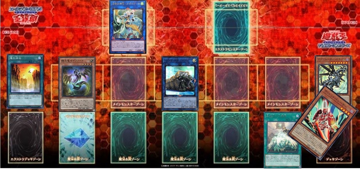 ドラグーンまでの展開ルートの紹介 ソリティアで勝つことを目指して 遊戯王ブログ