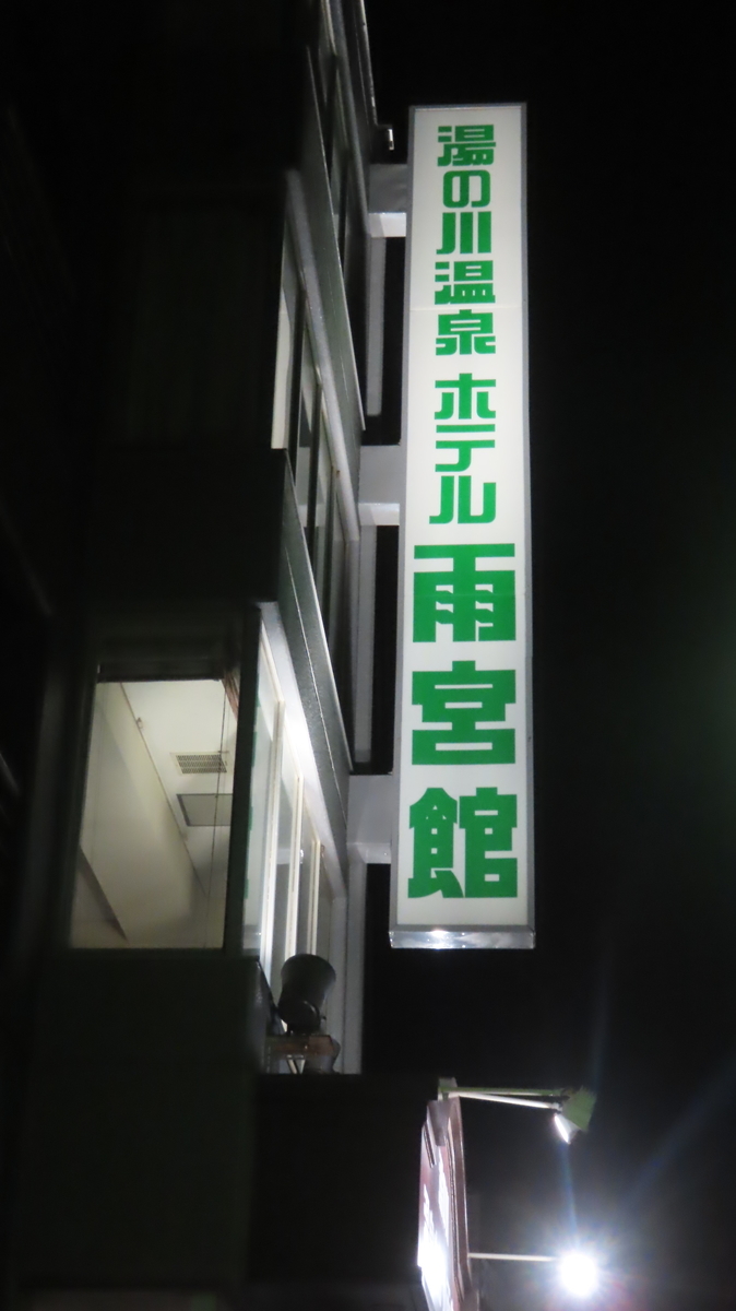f:id:Kusasenbei:20201224185927j:plain