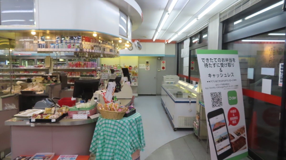 f:id:Kusasenbei:20201224192238j:plain