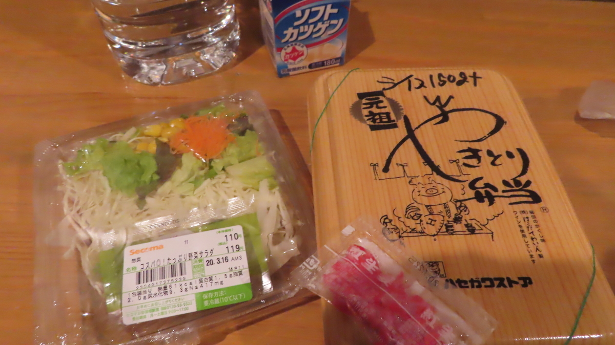 f:id:Kusasenbei:20210311180443j:plain