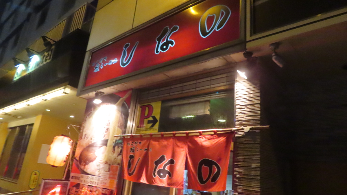 f:id:Kusasenbei:20210313133559j:plain