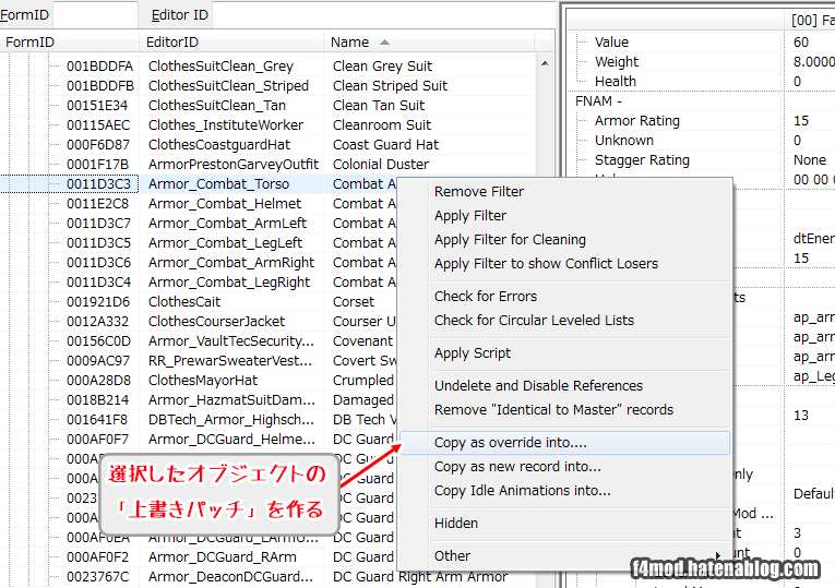 FO4Editで上書きパッチを作成