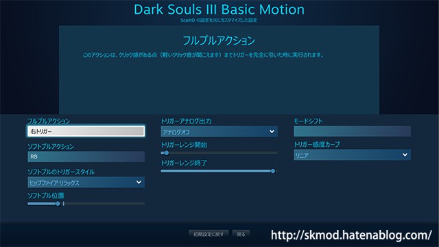 f:id:Kutsumiya:20170515203206j:plain トリガ設定