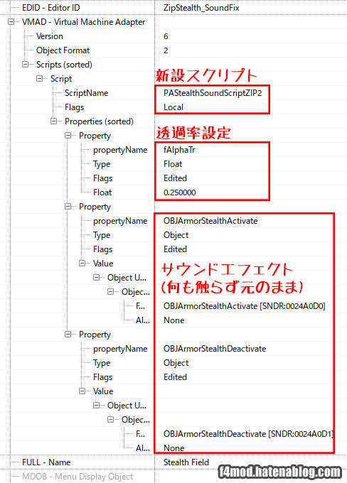 新設エフェクト