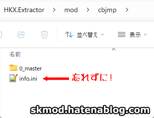 infoファイル