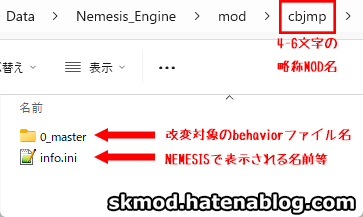 NEMESIS用パッチ