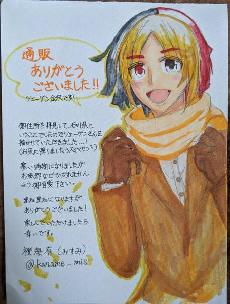f:id:Kuunyan_takashi:20200630145815j:plain