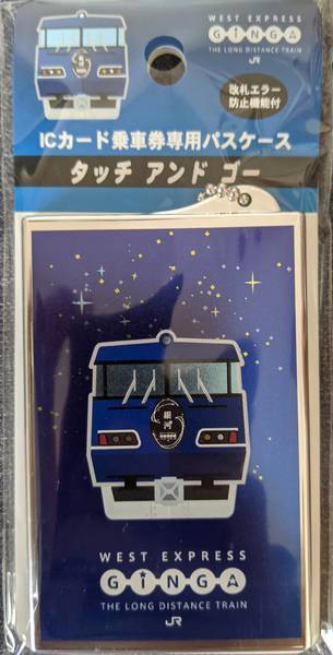 パスケース（表）