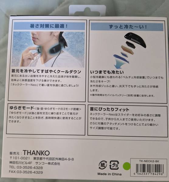 箱（裏）