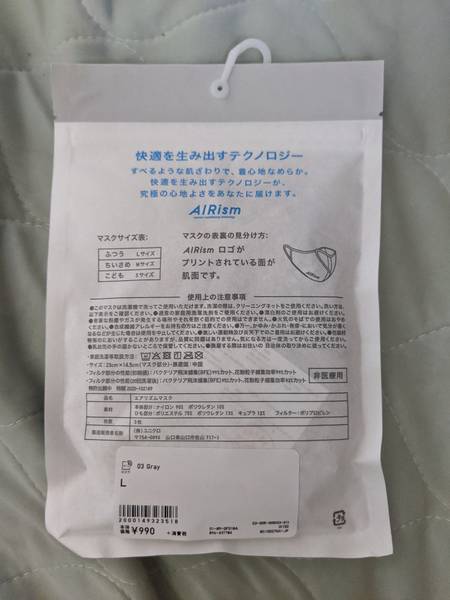 袋（裏）