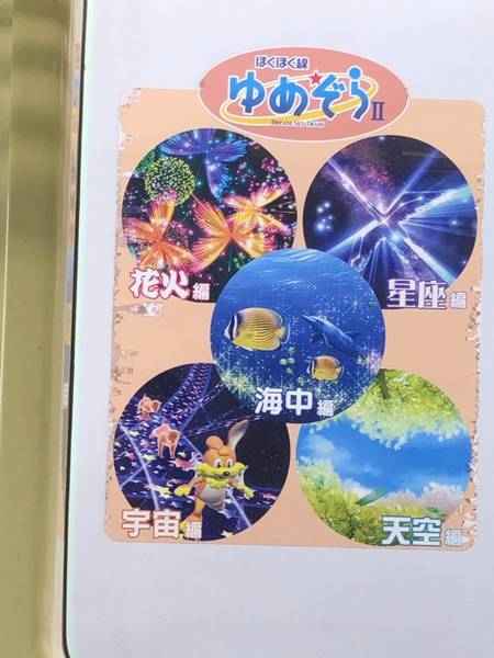 イベント