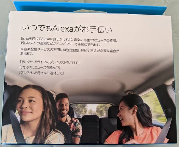 箱（裏）