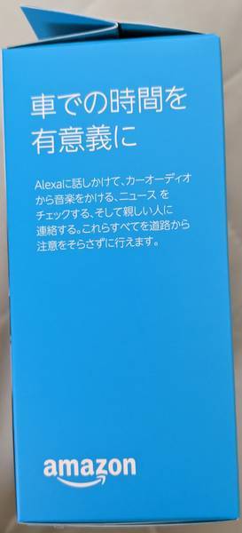 箱（側面）