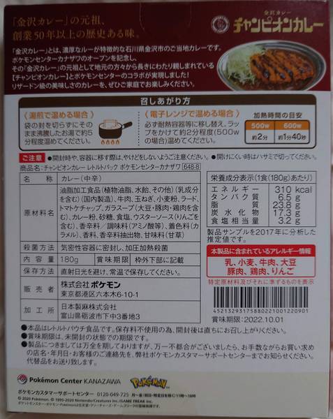 f:id:Kuunyan_takashi:20201126144602j:plain