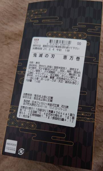 f:id:Kuunyan_takashi:20210203132933j:plain