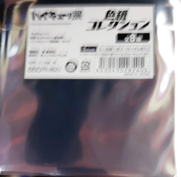 f:id:Kuunyan_takashi:20210227144704j:plain