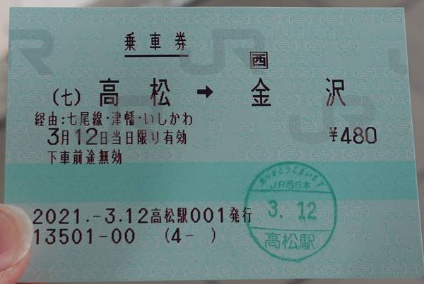 f:id:Kuunyan_takashi:20210312181907j:plain