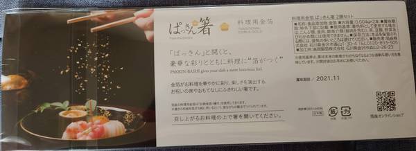 f:id:Kuunyan_takashi:20210402155206j:plain
