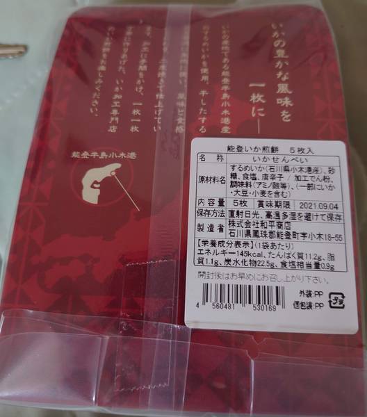 f:id:Kuunyan_takashi:20210609105901j:plain