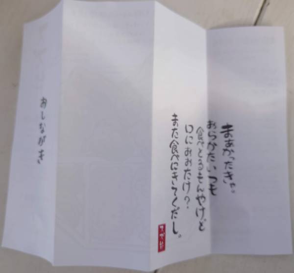 f:id:Kuunyan_takashi:20211114142001j:plain