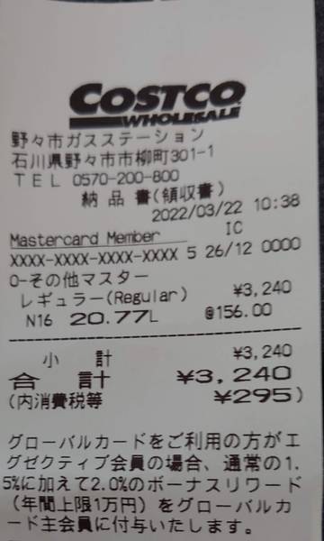 f:id:Kuunyan_takashi:20220322142154j:plain