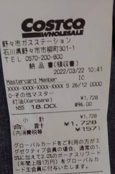 f:id:Kuunyan_takashi:20220322142159j:plain