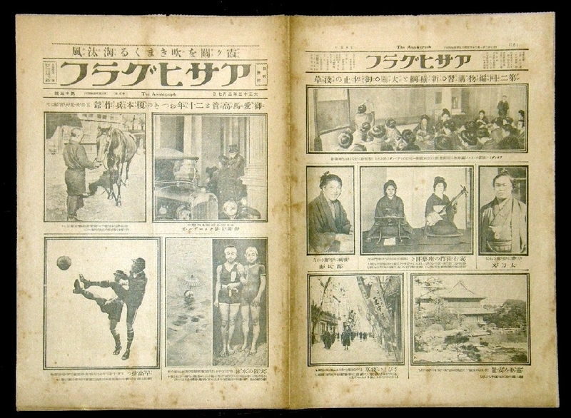激レア！　中々ない　アサヒグラフ　冊子　まとめ 激レア！中々ないアサヒグラフ冊子まとめ