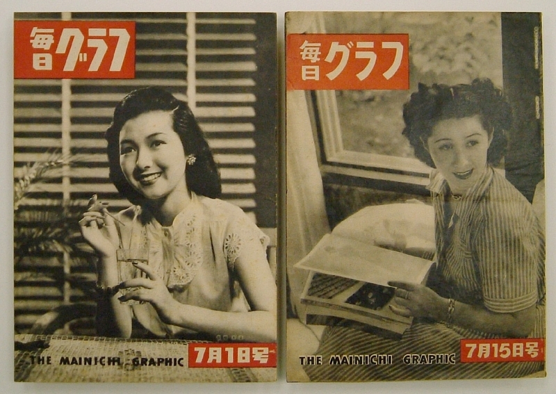 23回 『毎日グラフ』のロゴデザイン（1） - 戦後グラフ雑誌と……