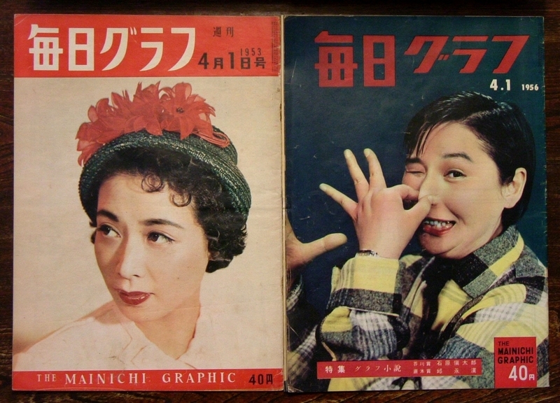 毎日グラフ 大型本 毎日グラフ 1992年 1月 19日号 – AOBADO オンラインストア