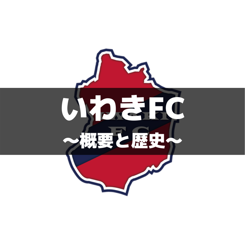 f:id:Kyabe2soccer:20200229234603p:plain f:id:Kyabe2soccer:20200229234603p:plain
