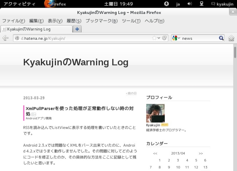 f:id:Kyakujin:20130420194340j:image:w360 f:id:Kyakujin:20130420194340j:image:w360