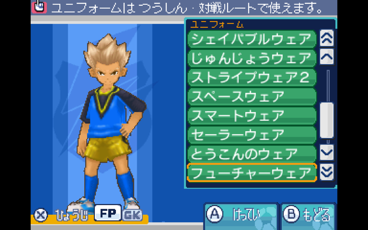 無印3 ユニフォームまとめ ナオ8ブログ 無印3 ユニフォームまとめ ナオ8ブログ