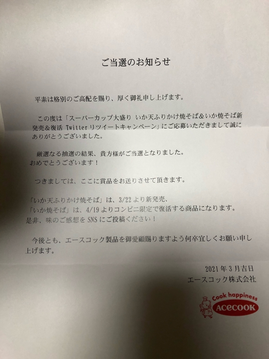 f:id:Kyo236236:20210324213515j:plain