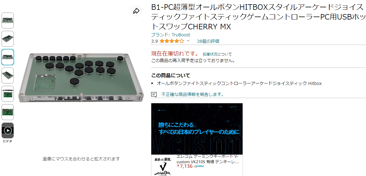 レバーレスコントローラー アケコン HitBox 自作 11ボタン オレンジ レバーレスコントローラー アケコン HitBox 自作 11ボタン