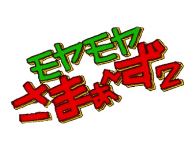 f:id:KyoChika:20150705153845j:plain