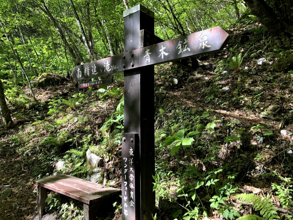 登山 ついに南アデビュー 鳳凰三山テン泊縦走記 Day1 フォトる
