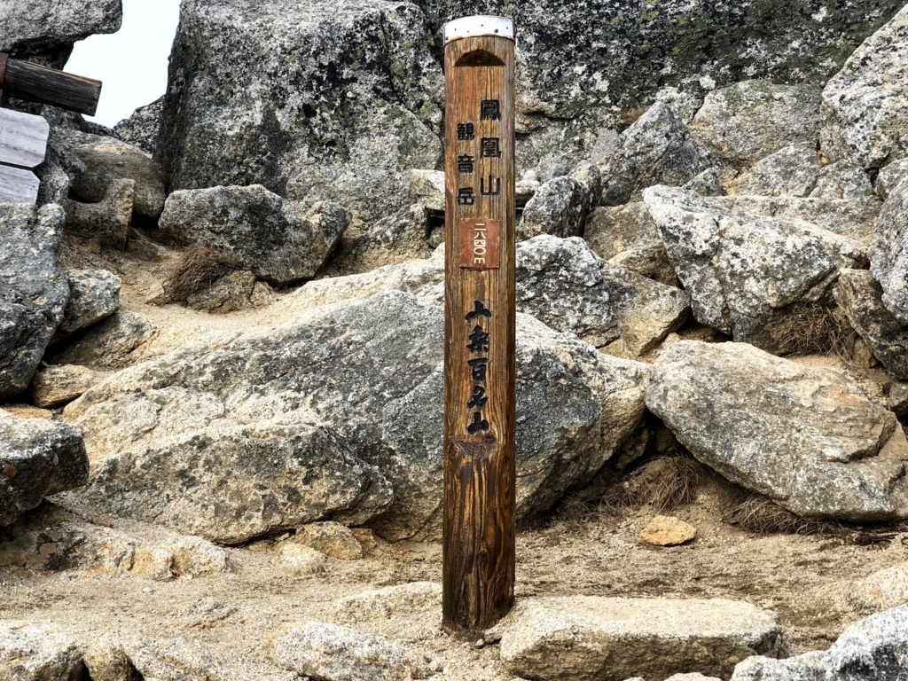 登山 ついに南アデビュー 鳳凰三山テン泊縦走記 Day2 フォトる