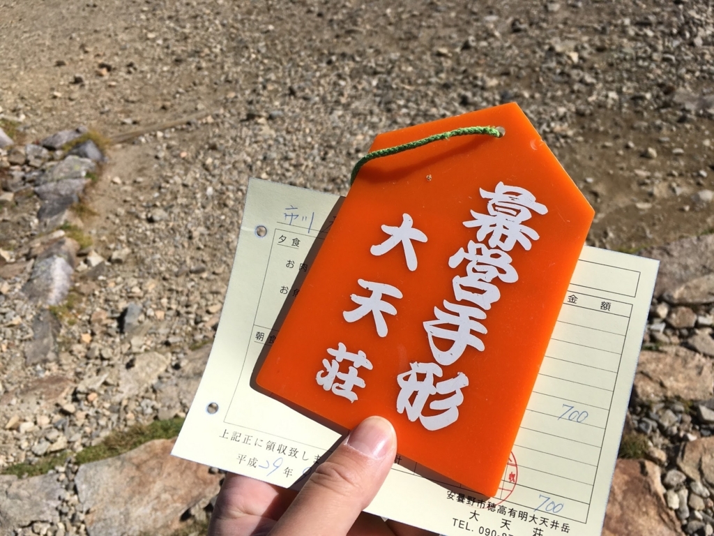 登山 テン場通信vol 1 大天荘テント場 大天井岳 フォトる