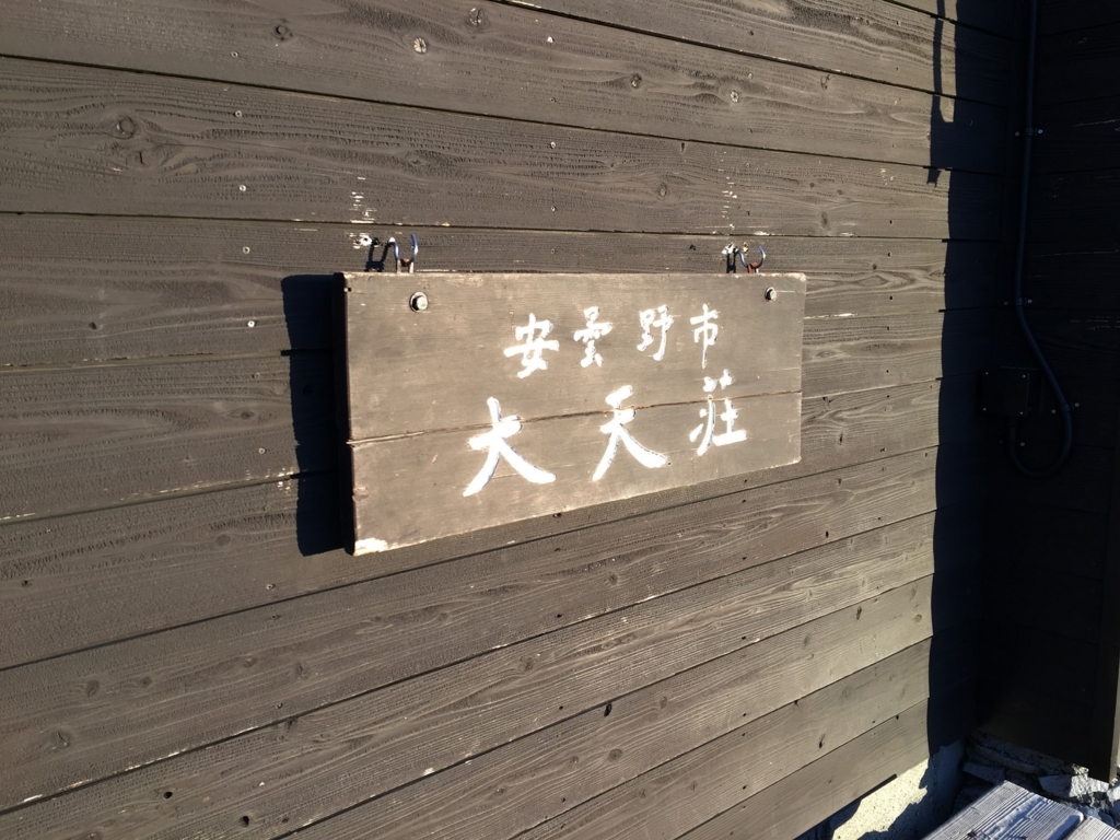 登山 テン場通信vol 1 大天荘テント場 大天井岳 フォトる