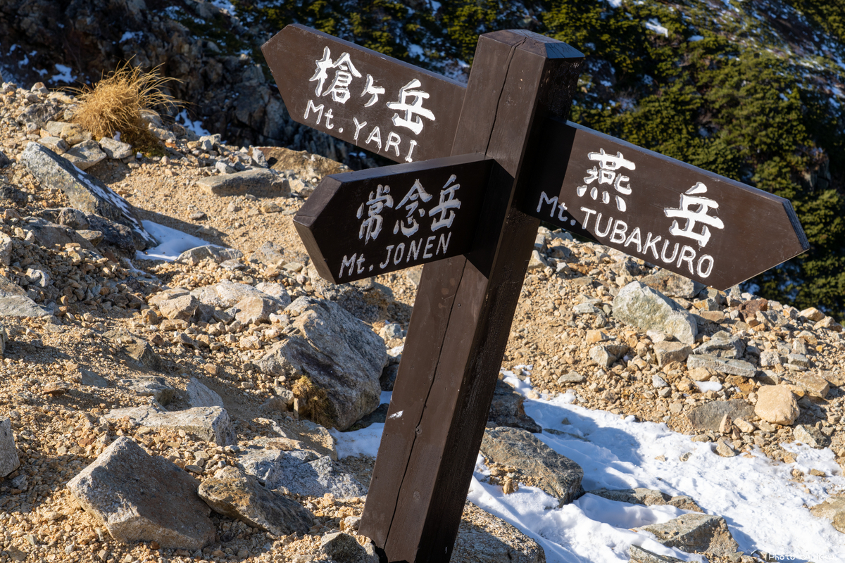 登山 Sony cと晩秋の北アルプス 大天井岳 へgotoしてきました フォトる 登山 Sony cと晩秋の北アルプス 大天井岳 へgotoしてきました フォトる