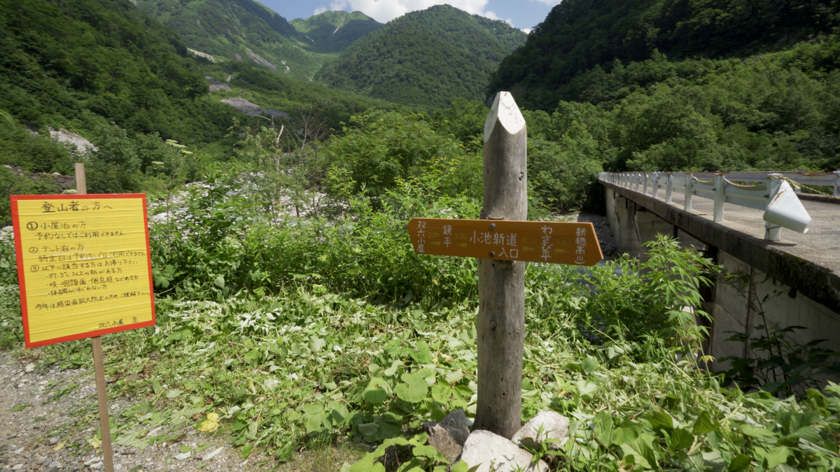 登山 三泊四日で北アルプスの秘境 雲ノ平 に行ってきました 三 四日目 フォトる