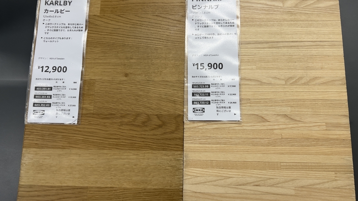 引っ越ししたので「IKEA テーブルトップ（ピンナルプ）」で大きなL字型 
