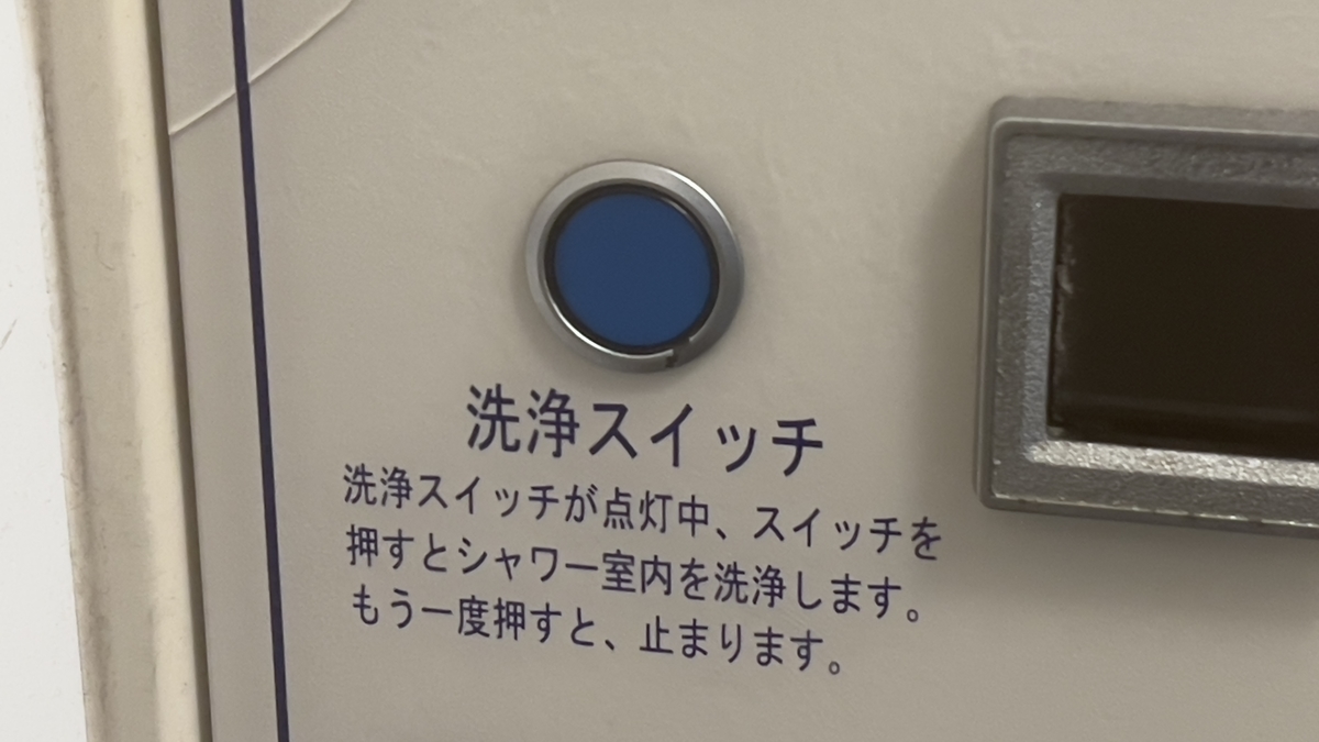 高速道路】サービスエリアにある「シャワーステーション」が意外と快適でした - FTR