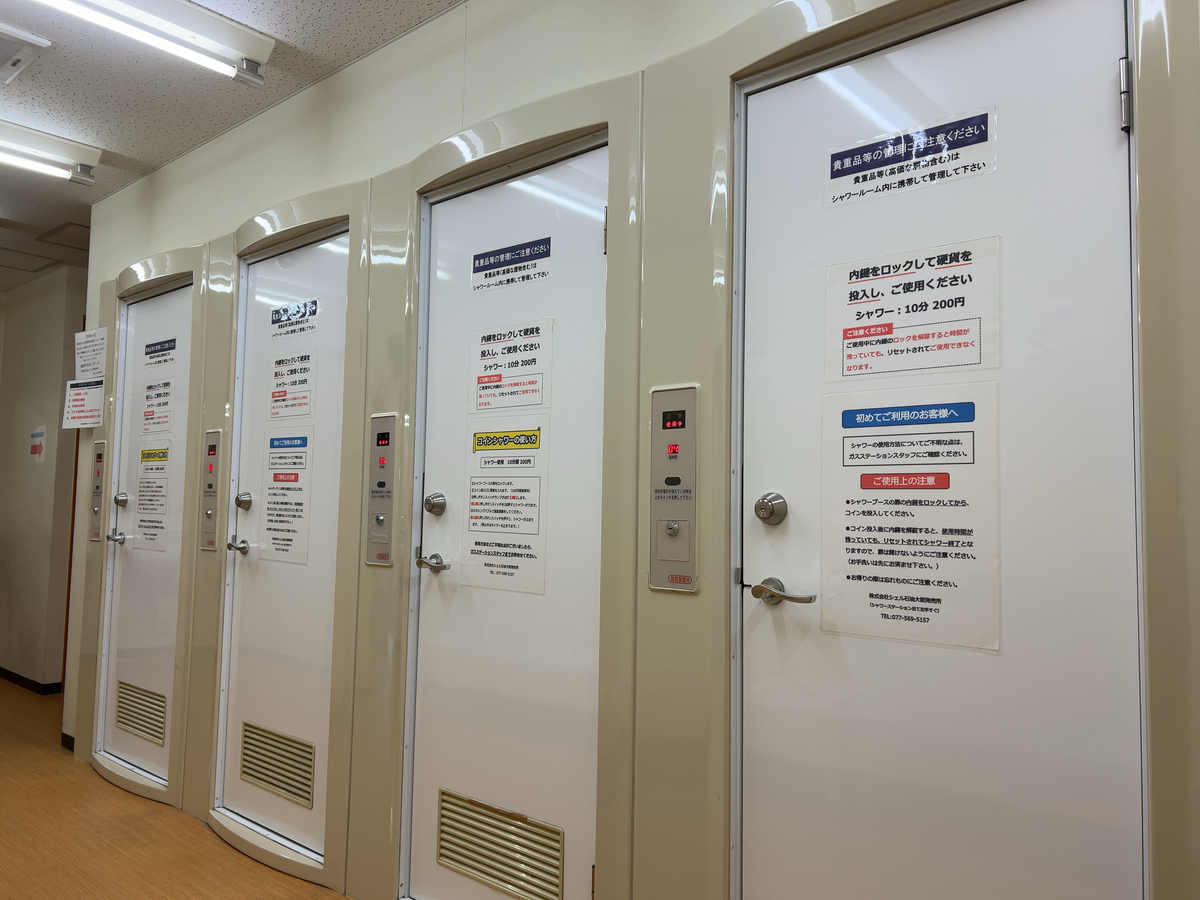 高速道路】サービスエリアにある「シャワーステーション」が意外と快適でした - FTR