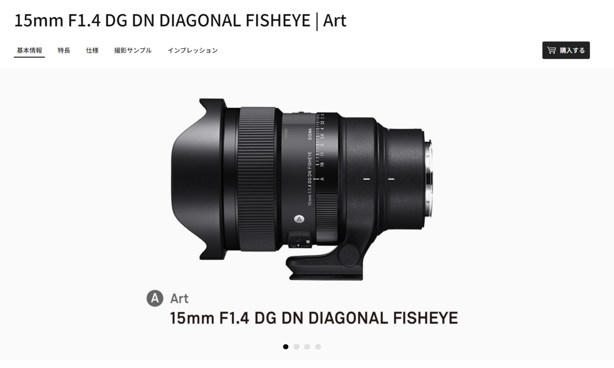 魚眼レンズは星以外にも使えるしとっても楽しいよって話 - FTR