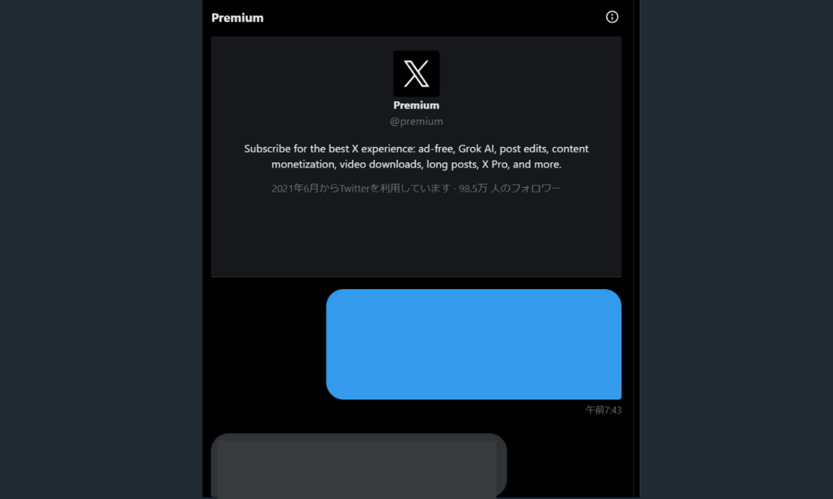 Twitter】突然 Xアカウントに「リーチに影響を与える可能性がある仮