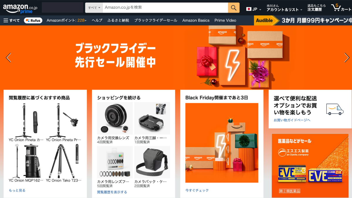 Amazon ブラックフライデーセールを漁って見つけた気になるカメラ用品