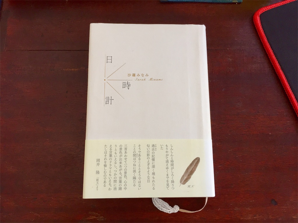 f:id:Kyogoku_Korin:20191004173335j:image f:id:Kyogoku_Korin:20191004173335j:image