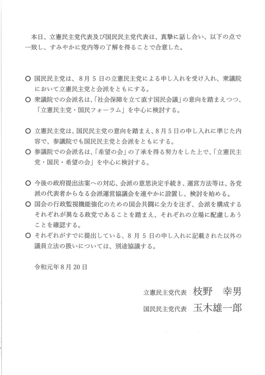 f:id:KyojiOhno:20190820213508j:plain f:id:KyojiOhno:20190820213508j:plain